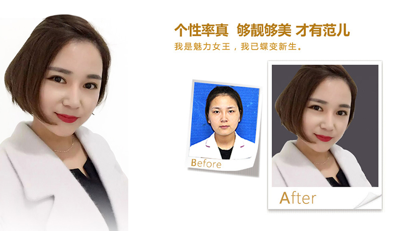 绍兴美鼻、V脸